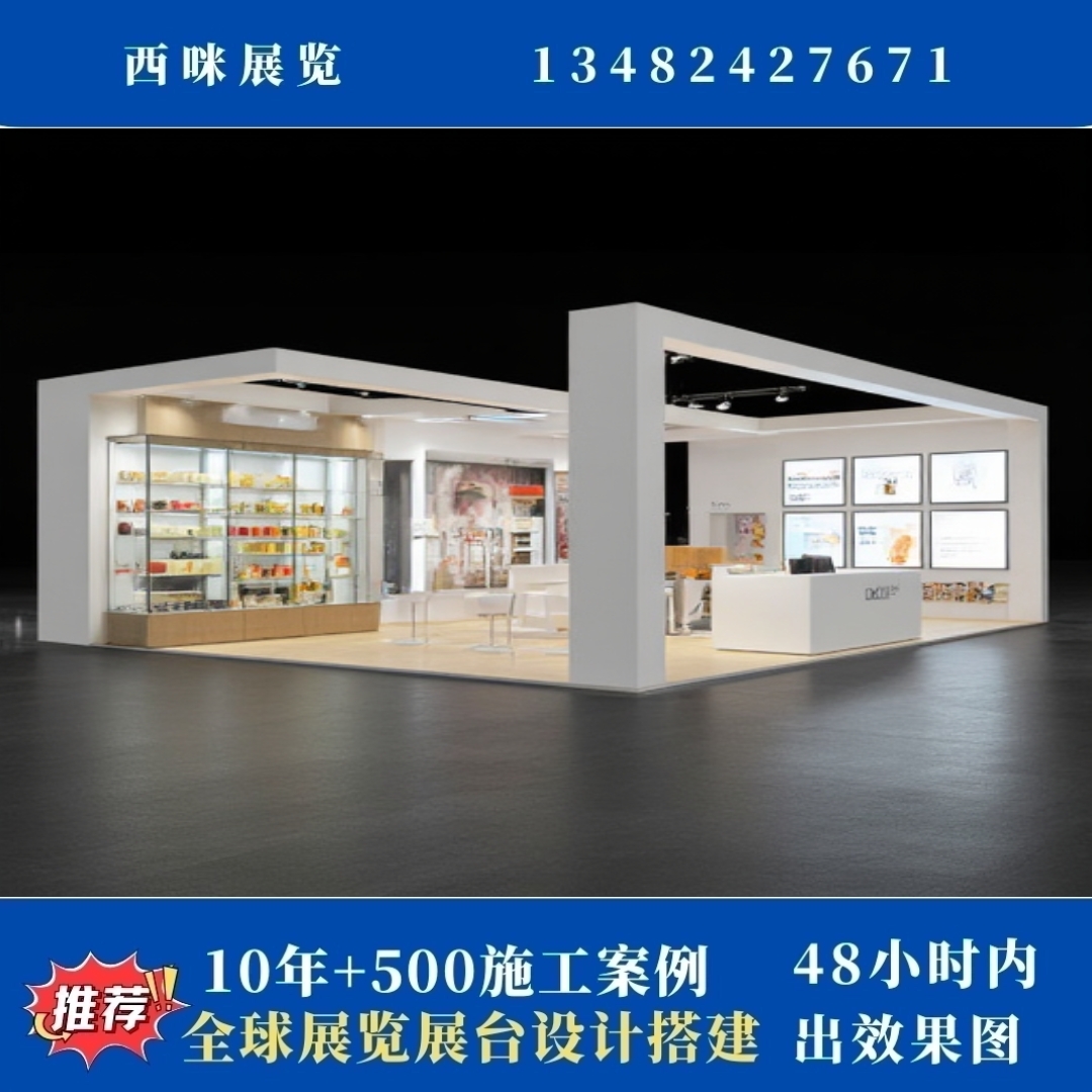 深圳国际家纺布艺暨家居装饰展览会展台设计搭建