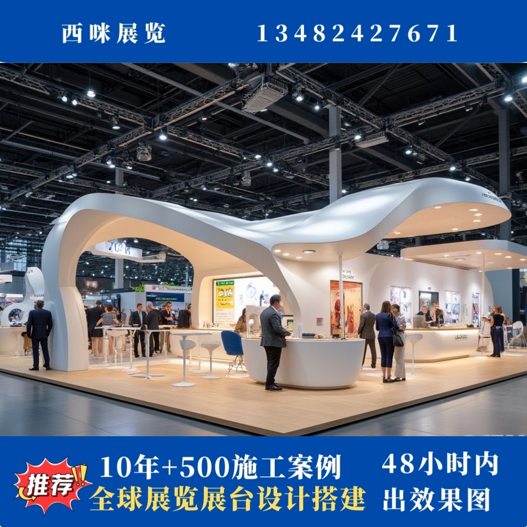 肯尼亚内罗毕国际食品饮料展览会展台设计搭建