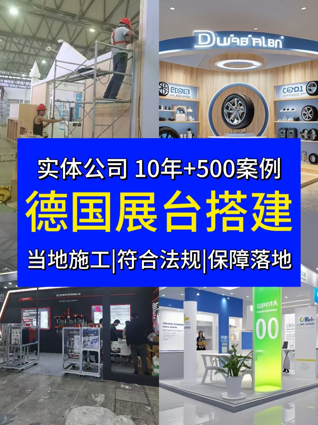 德国纽伦堡玩具展