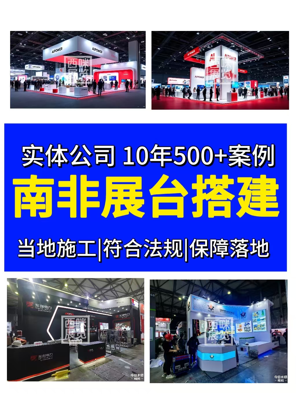 加纳阿克拉国际非洲石油展览会