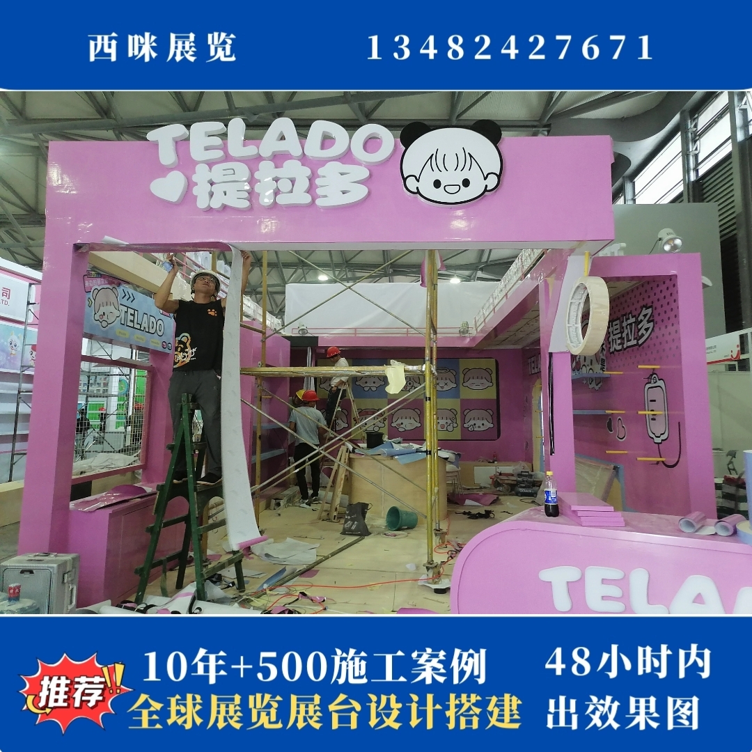 行业人告诉你展台搭建五大避坑指南