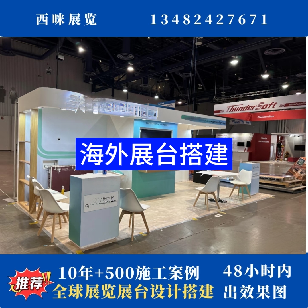 俄罗斯莫斯科国际户外休闲用品及园林工具展览会