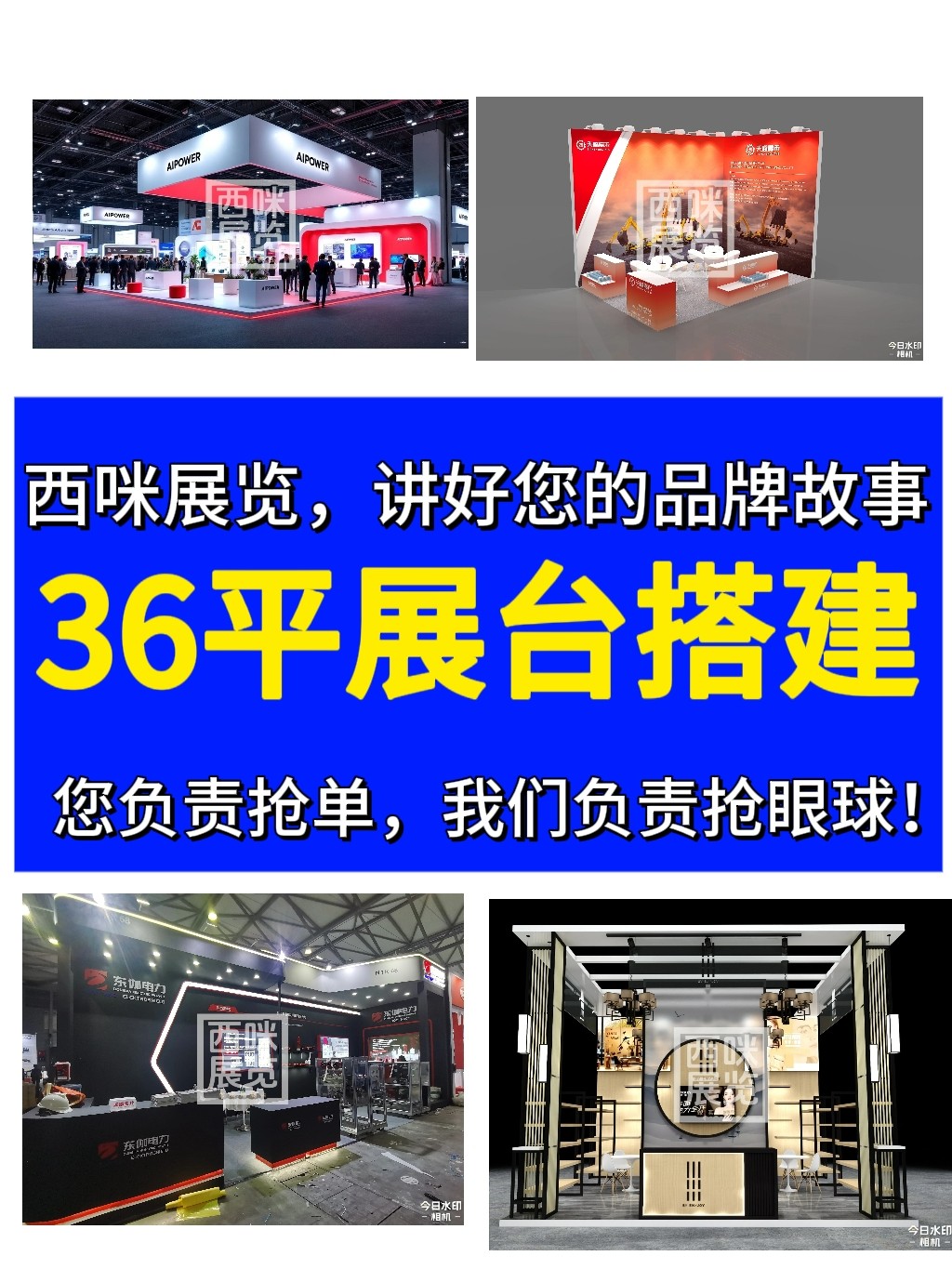 展会设计搭建怎么保障搭建安全？